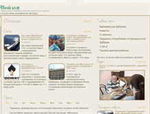 Tablet Screenshot of bfvi.ru